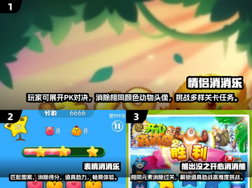 😍2024必玩！双人消消乐游戏推荐🔥截图2