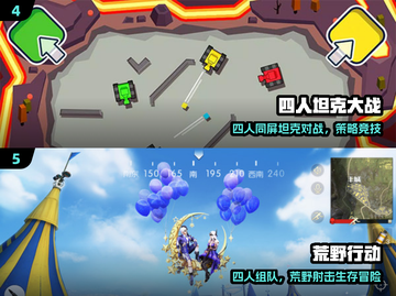 🔥4人必玩！2025超爽游戏合集🎮截图3