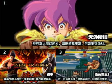🔥经典街机双人游戏合集💥2025最耐玩清单🎮截图2