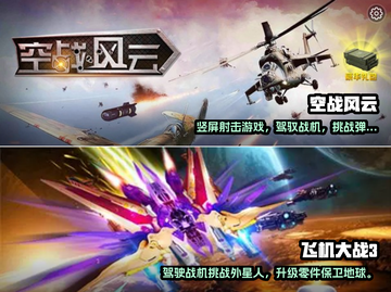 🔥2023必玩！超高人气飞机手游推荐✈截图3