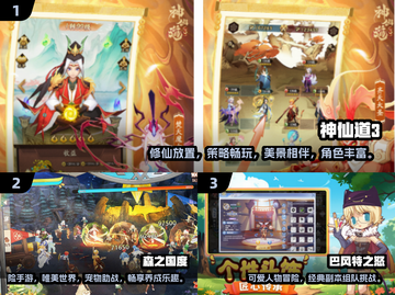 🔥2024必玩新游盘点，这几款游戏太上头了！🎮截图2