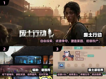 🔥2025必玩！最经典废土生存手游排行榜💥截图2