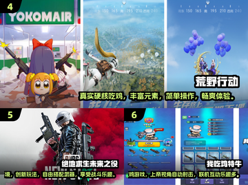 🔥2025必玩！经典吃鸡游戏TOP10下载推荐🎮截图3