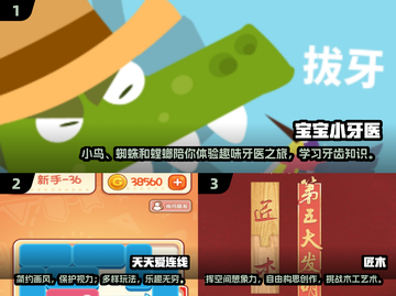 2024年超🔥小孩子爱玩的游戏合集🎉截图2
