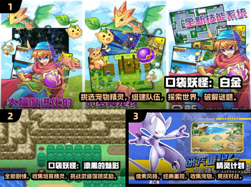 捕捉精灵单机游戏🔥2025热门盘点/Game截图2