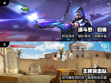 🔥2024最火射击游戏TOP榜💥截图3