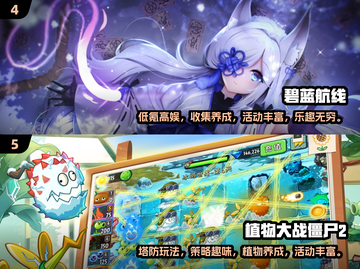 💥2024必玩！这些手游不氪金也超爽🔥截图3