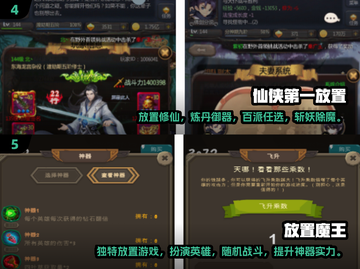 🔥2024超有趣放置游戏合集下载链接💡截图3