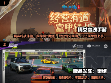 🔥2024必玩！超热门五人手游合集🎉截图3
