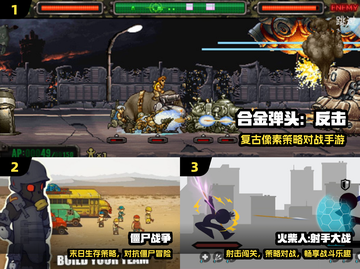 🔥2024必玩2D战争神作💥截图2