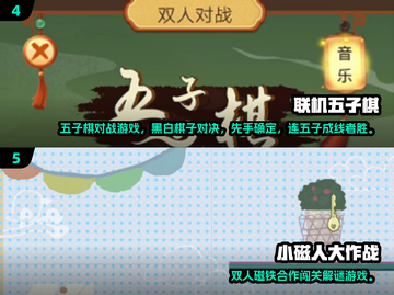 🔥2024超好玩双人游戏大汇总！🎮情侣闺蜜必玩清单截图3