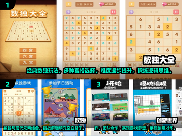 🔥2024免费数独游戏排行榜分享🎉截图2