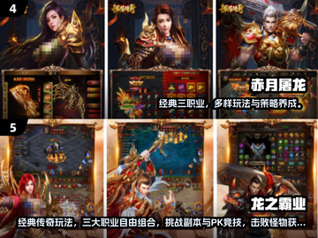 🔥2025最火传奇手游盘点！三大职业引爆热血江湖💥截图3