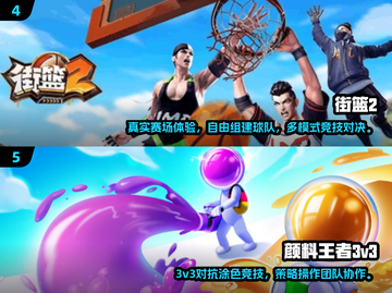 🔥6人游戏推荐2025🔥聚会必备🎮截图3