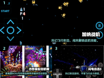  childhood经典空战手游🔥2025必玩榜单🚀截图2