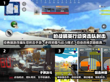 🔥2025最火枪战手游全收录！🎮免费畅玩不氪金💥截图2