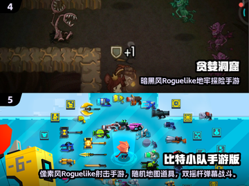 🔥2025元气骑士手游推荐💥🎮截图3