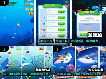 2025必玩鱼吃鱼游戏排行🌊吃出新高度！截图2