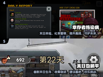 🔥2024必玩！超耐打的末日求生游戏下载分享🎮截图3