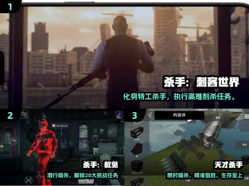🎯2025最耐玩杀手手游排行榜出炉！💥截图2