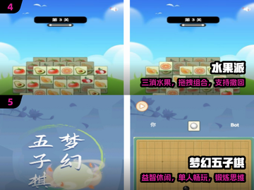 🎮免费老人游戏Top5！超好玩截图3