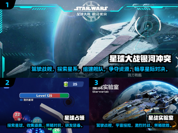 2025必玩🔥星球大战手游合集🎮截图2