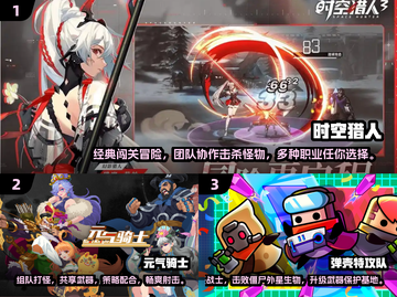 两人闯关手游推荐🔥2025最流行游戏大全🎮截图2