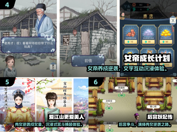 👑从秀女逆袭成皇后？这些经典宫廷游戏你玩过吗！截图3