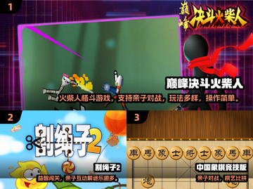 🔥10-12岁亲子游戏TOP榜！🎮超 fun 互动全家嗨翻天！截图2