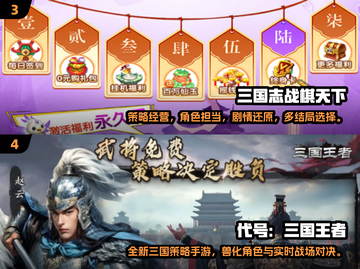 🔥2025最火国战手游盘点！🎮截图3