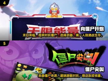 🔥2025必玩！忍者大战僵尸游戏合集좀截图3