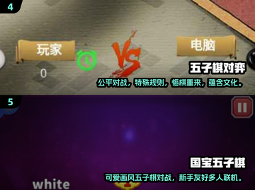 🔥2025最受欢迎免费五子棋对战游戏大盘点📌截图3