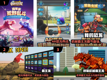 🦖🔥2025超火霸王龙游戏TOP榜！截图2