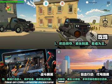 2023热门🔥单机吃鸡游戏推荐🎮截图2