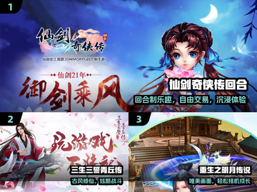 🔥2024最耐玩仙侠手游TOP榜💥截图2