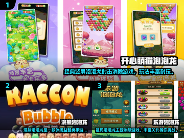 2024爆款泡泡龙游戏合集🎮轻松上瘾！截图2