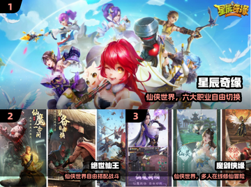 🔥2024最火仙侠手游推荐！🎮截图2