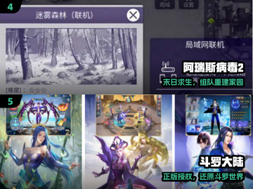 🔥3人闯关神作TOP榜💥截图3