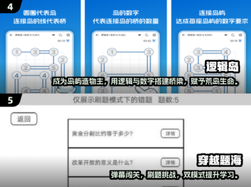 📚🔥高中数学课必备！2024超耐玩数学手游推荐！截图3