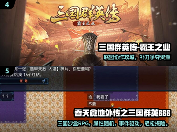 🔥2025超耐玩三国手游榜👑策略控必入！截图3