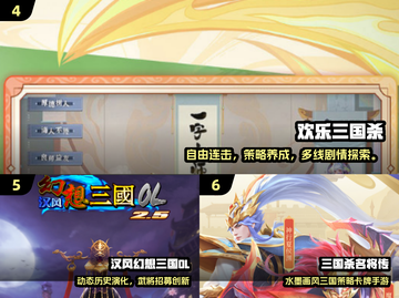 🔥2025最热三国卡牌TOP10出炉！🎮截图3