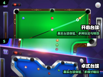 🎱2025爆款台球手游推荐！离线畅玩超爽截图3