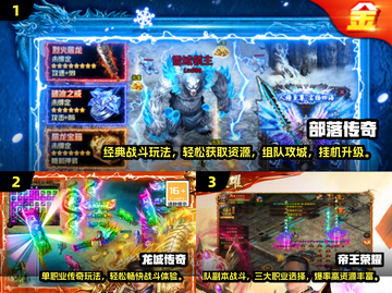 🔥2025不氪金传奇手游大揭秘！💰零投入爽玩榜单截图2