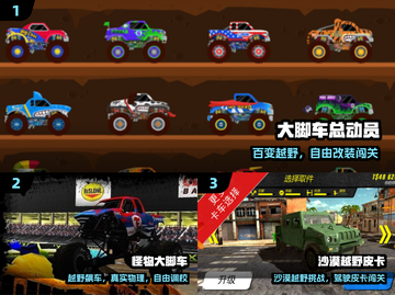 🔥2025最火吉普车游戏推荐🚗截图2