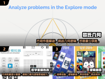 高中生必玩🔥耐人寻味的数学手游推荐🎮截图2