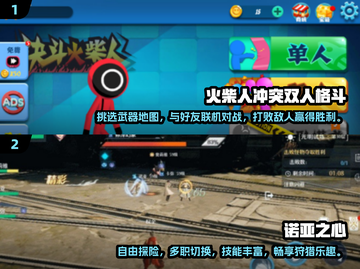 🔥2025最🔥双人对战手游排行榜🎮截图3