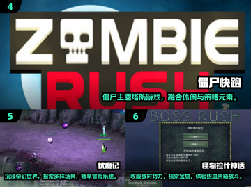 🎮2025冷门小游戏TOP10榜单揭晓！截图3
