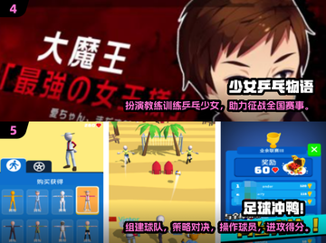 🔥2025运动游戏TOP100榜单💥玩转乒乓的100种姿势🏓截图3