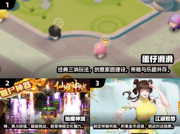 2024超🔥好玩游戏推荐！可玩性爆棚👇截图2