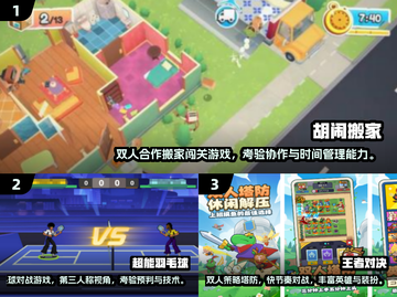 🔥双人手游推荐2025！超耐玩情侣必试🎮截图2